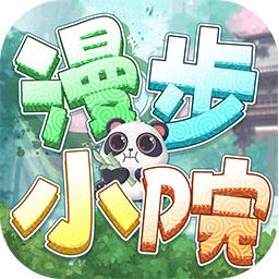 漫步小院红包游戏 v562.101 安卓最新版