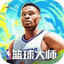 NBA篮球大师手机版 