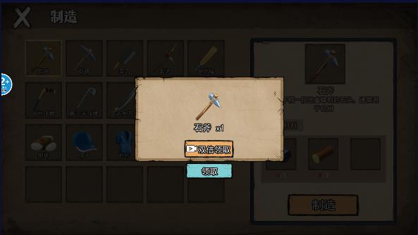 饥荒收集生存免广告获得奖励版 v1.0 安卓中文版截图0