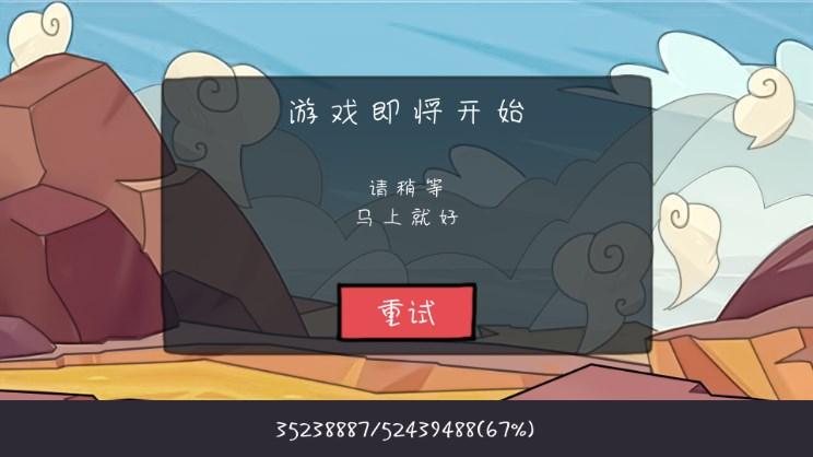 有卧龙的地方必有凤雏游戏 v1.1.1 安卓版截图0