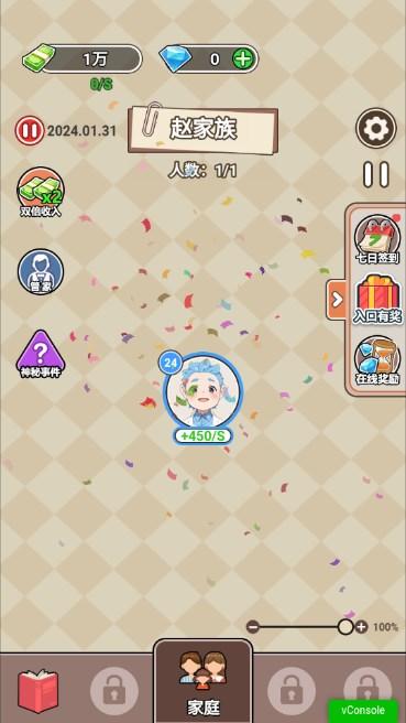 戏剧人生免广告版 v1.0 安卓版截图2