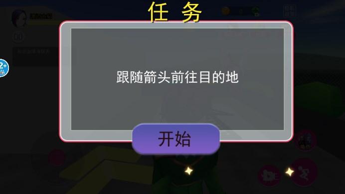 樱花高校百变公主(樱校逃脱跑酷) v1.0 安卓版截图2