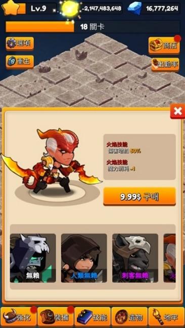 无赖养成 截图3