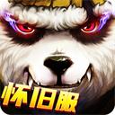 太极熊猫怀旧版 