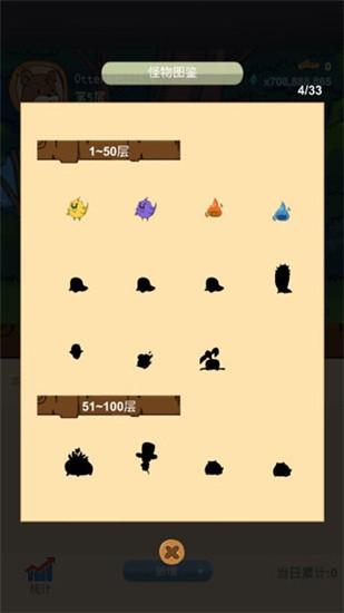 记账骑士 截图1