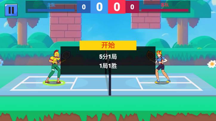 羽毛球锦标赛无限金币修改版 v1.3.5 安卓最新版截图2