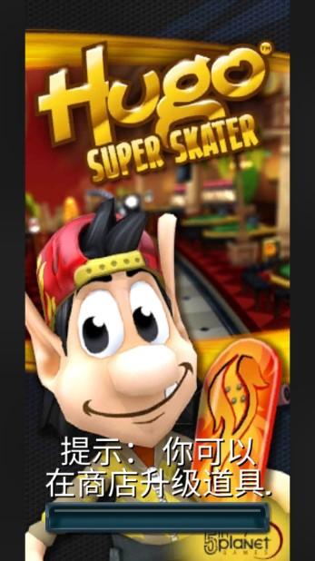 雨果超级跑酷0元购买版 v1.3.0 安卓版截图0