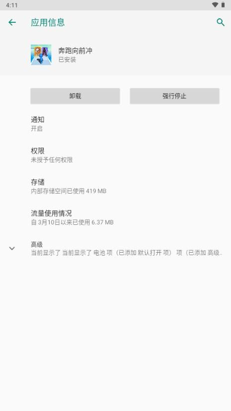 奔跑向前冲游戏官方正版 v1.0 安卓版截图0