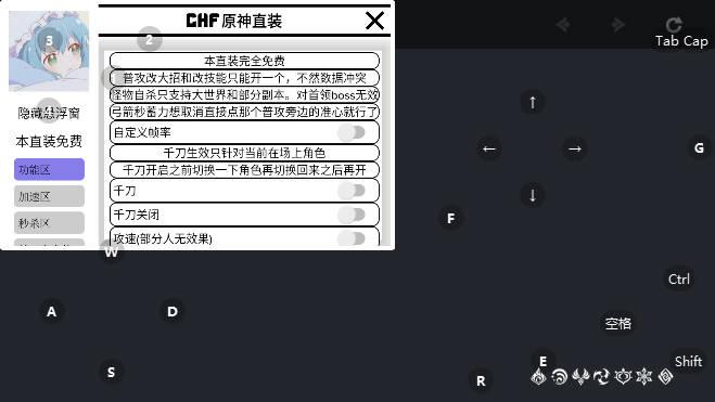CHF原神直装4.7版本 v4.7.0_23093867_23435602 安卓最新版截图1