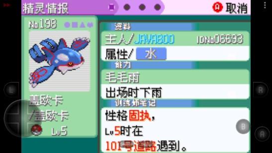 口袋妖怪光之魄内置作弊菜单下载 v2021.09.23.14 安卓版截图0