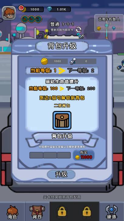 勇者就位免广告最新版 v1.0 安卓手机版截图1