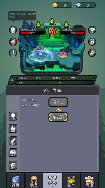 器灵宝塔手游免广告不减反增 v1.0 安卓版截图1