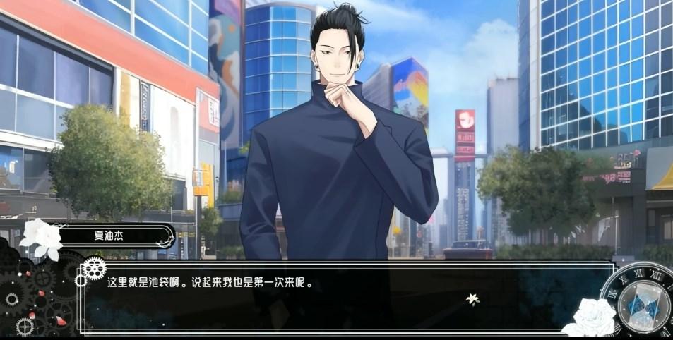 MementoMori五条悟乙女游戏 v1.0 最新版截图1