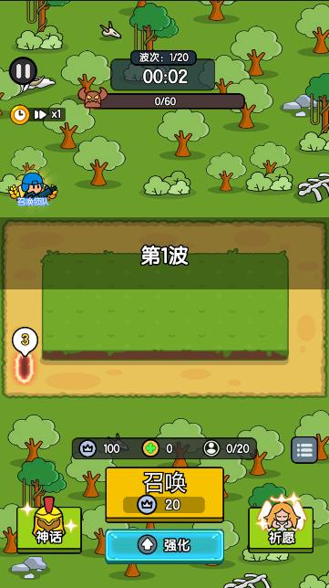 超幸运塔防游戏 v0.0.14 安卓版截图0