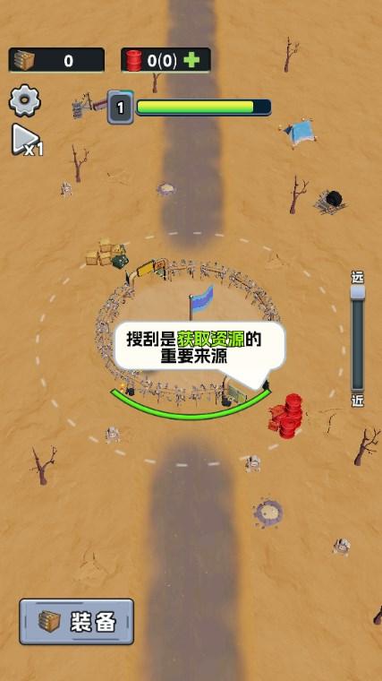 末日庇护所安卓免费版(mrbhs) v1.0 安卓版截图2