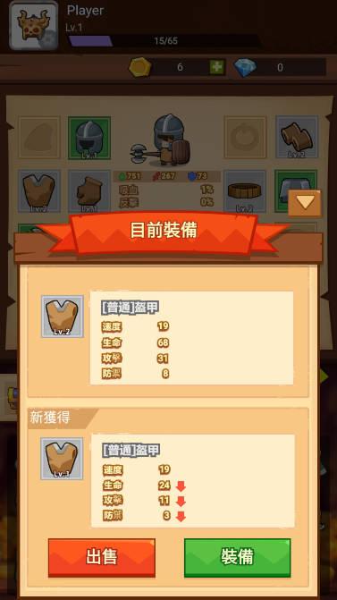 疯狂骑士团国际服免广告版(Chest Knight) v0.2.3 安卓修改版截图2