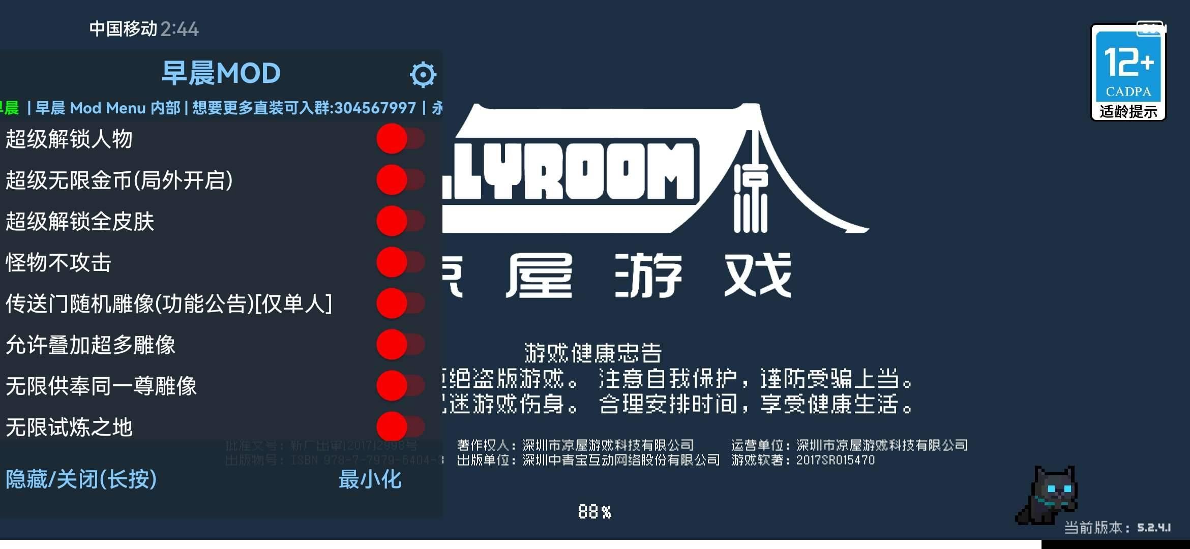 元气骑士早晨MoD工作室下载 v6.8.0 taptap版截图0