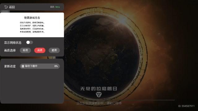 无尽的拉格朗日云游戏安装包 v5.0.0.3990204 安卓版截图2