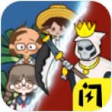 共同发育小游戏 