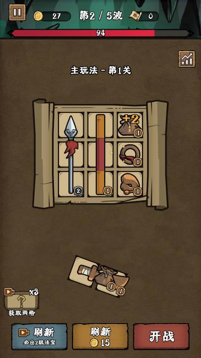 西游极品大乱斗免广告版 v1.0.1安卓最新版截图2