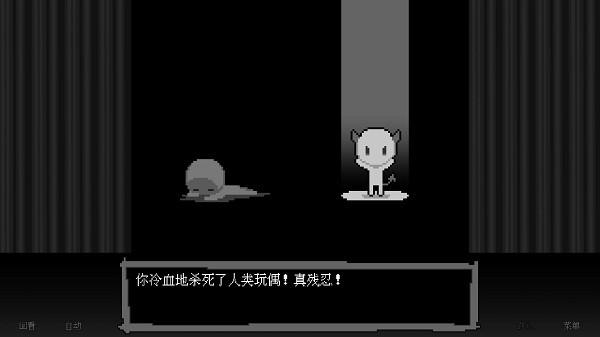 坏结局剧院中文版 截图1