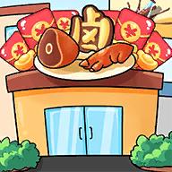美味卤菜店红包版 v1.0 安卓极速版