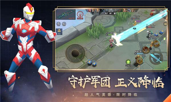小小王者大乱斗3v3