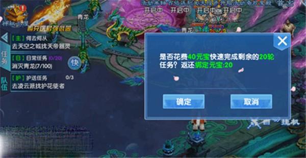 仙尘online 截图1