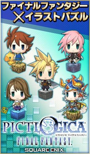 最终幻想像素 截图3