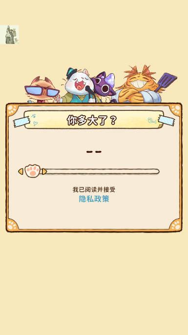 露营猫咖啡内置菜单版(Campfire Cafe) v1.2.13 安卓折相思版截图0