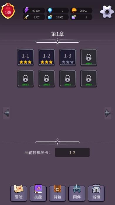 开拓之剑无限药水版 v1.0.4 手机版截图3