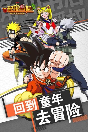 一起来冒险 截图0