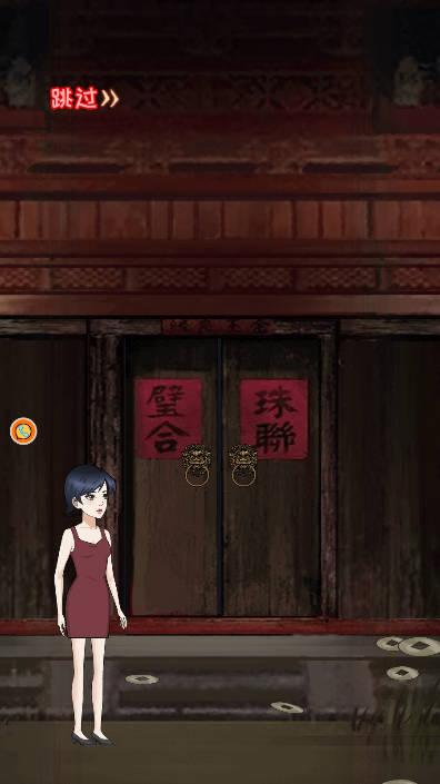 辨若阴阳之眼手游 v3.3.29 安卓最新版截图2