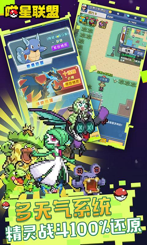 喵星联盟0.1折最新版 v1.0 手机版截图3