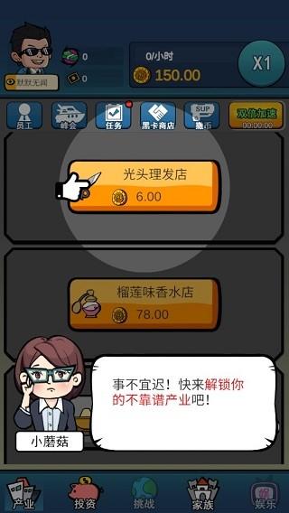 赚他十个亿 截图2