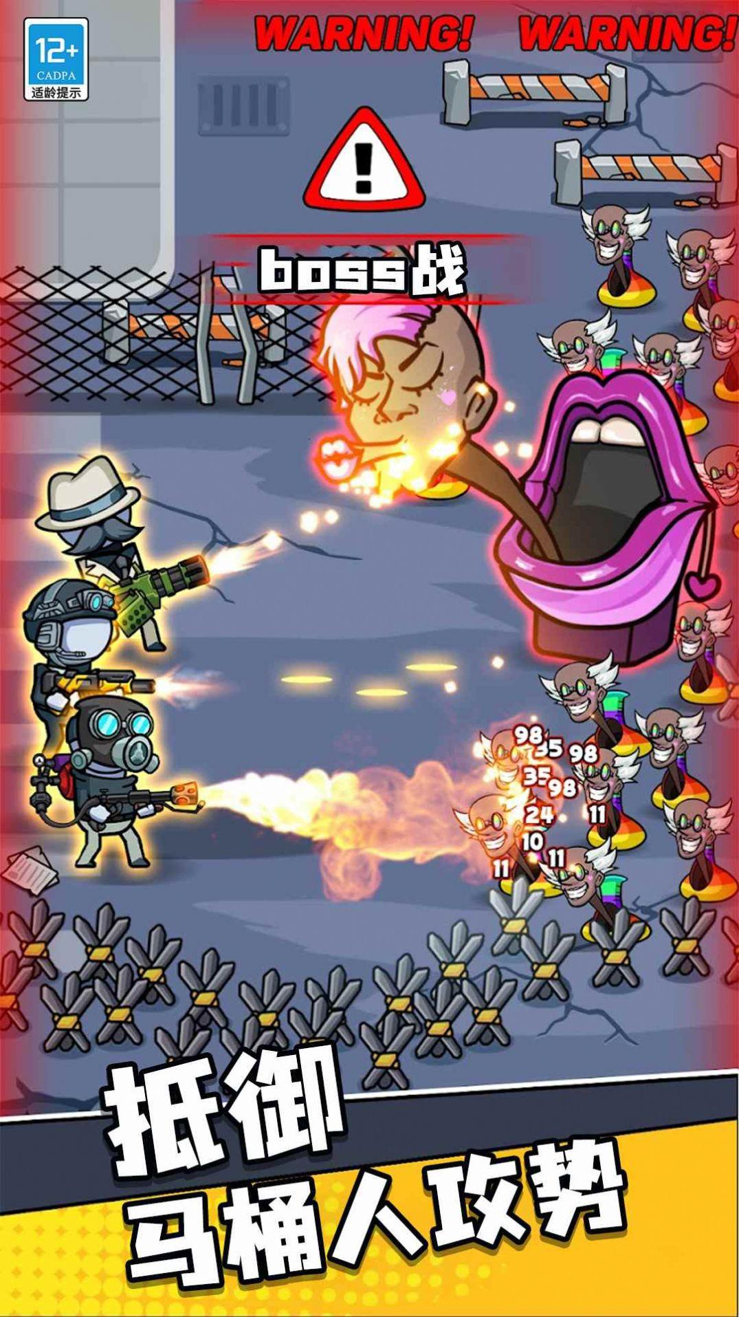 马桶人特攻队 截图0