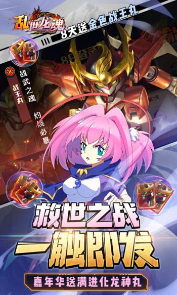 乱世龙魂神龙斗士内购版 v1.0.1 最新版截图2