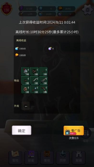 开拓之剑无限药水版 v1.0.4 手机版截图1