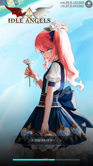 放置天使免广告获取奖励版 v4.25.5.101303 最新版本截图1