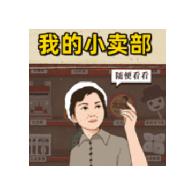 摆个地摊小游戏免广告获取奖励 v1 安卓版