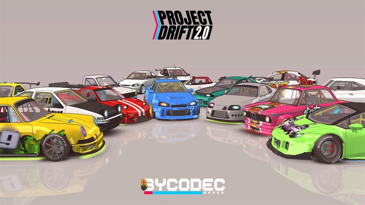项目漂移2.0内置菜单版(PROJECT DRIFT 2.0) v120 安卓最新版截图2