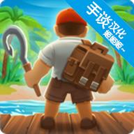 木筏生存海洋大冒险免广告版汉化中文版 v2.3.1 手机版