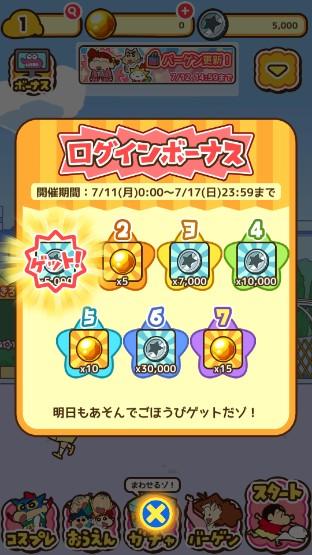 蜡笔小新跑酷最新版2023 v2.8.0 手机版截图2