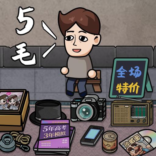 打工生活模拟器更新最新版 v2.0.77 安卓手机版