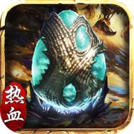 一粒蛋传奇免广告修改器 v100 安卓版