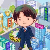 大多数打工模拟器免广告版 v1.0 安卓版