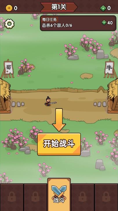 废物成神修改版内置菜单 v1.0 安卓版截图1