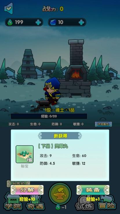 武魂大陆斗罗觉醒免广告获取奖励 v1.2 安卓版截图1