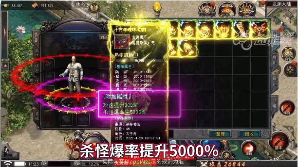 骷髅传奇龙年版2024最新 v1.0.1 单职业版截图3