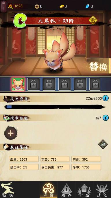 我的忍者村免广告获得奖励版 v1.0.5 安卓修改版截图1